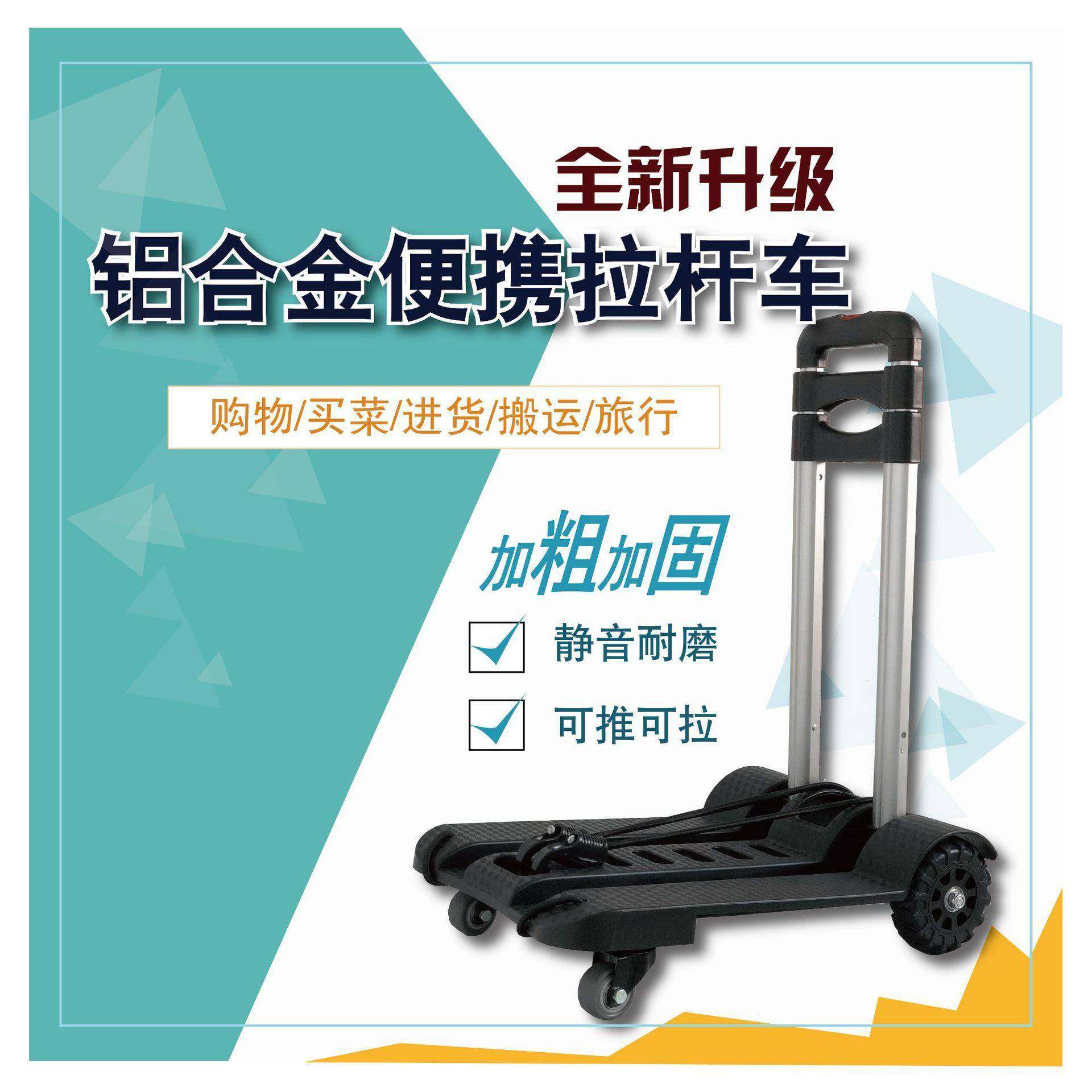 折万向轮搬运车李行车D28-A铝进合金拉杆车叠购物车货车小推车手