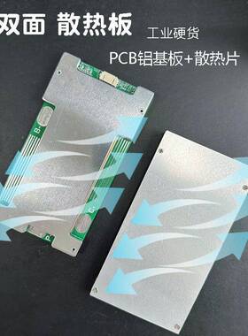 四串12V保护大板三串150A34SBMS0电流15安持续100A4S磷酸铁锂电池