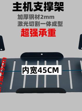 电脑主机架悬挂架支台架式机F98M8MH5箱上墙支承重托架框托架吊架