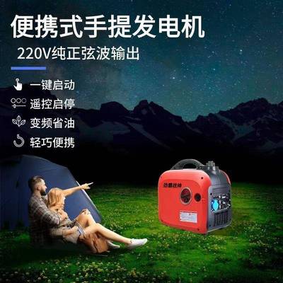 发电机家用小型0500瓦手提便携式遥控启动户3无品牌/KW外4电KW变