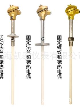 高S铂铑热电铂偶耐高温WRP温-130NZH刚玉护套B型铑丝高温炉热型电