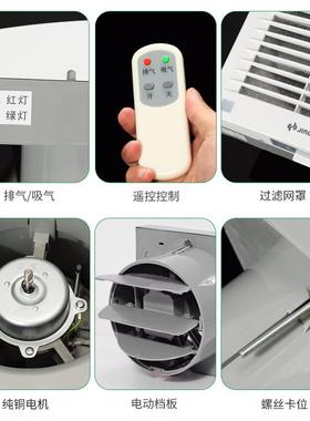 金5741羚双向换气扇6寸电动百叶遥控排风扇圆进-气-排气扇ASC1孔5
