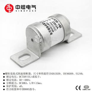 速西安中流熔RS308 5N新能源汽车熔断器750V直快快速熔断器 HGMHB