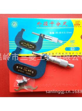 桂林桂量外径千0分分尺厘卡0-25,2550,5WRL0-75，75-10螺旋测-微