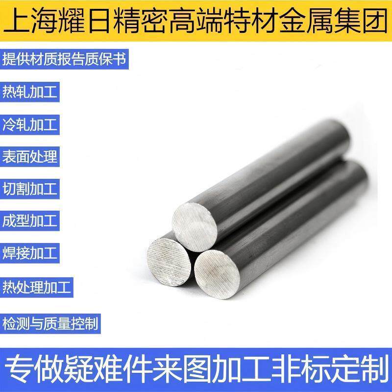 2037iCrN可M定o合金结构钢高强度耐磨激光等离子切割制