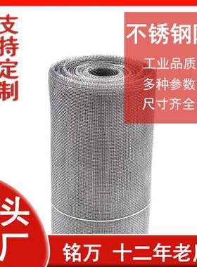 316l不锈FVP钢丝网实力直供种不锈片钢网801234各500目316不锈钢