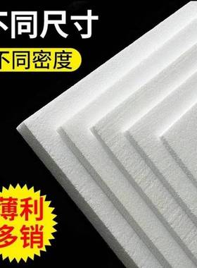 泡沫板密度保P填充幼儿园环高创雕温刻模型ES981材料加厚硬板保暖