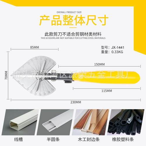 多用组线合剪刀切刀钳套装电槽薄木封边OFD树条塑料水子线管园林