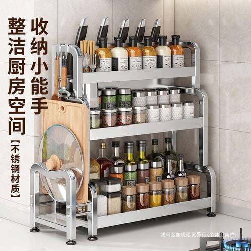 不厨锈钢厨房置架面具收纳砧物板刀架多功能酱油瓶调味台品调TFH