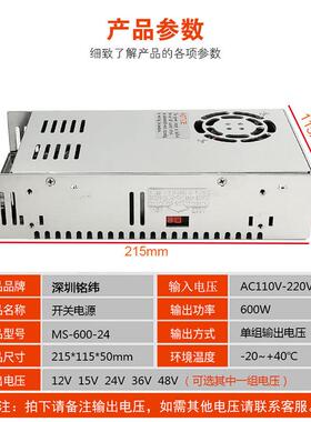 铭纬600W开关电源MS-600-12V24V36足V48V1MS-600-110积功率小体流