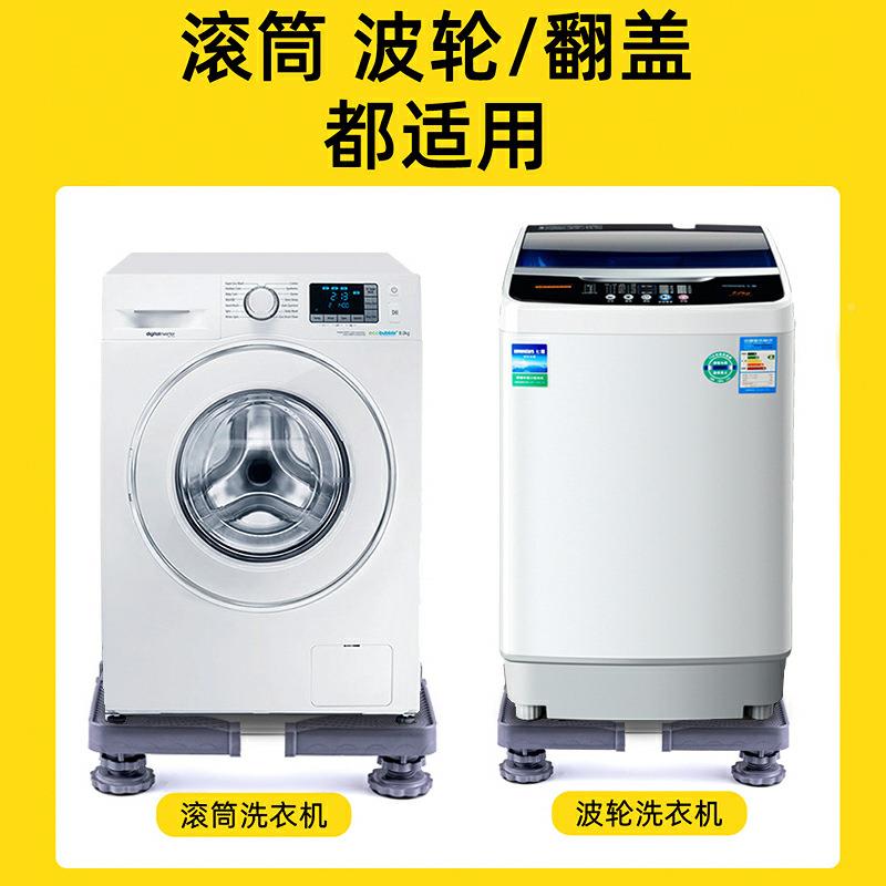 支洗ACG衣底座托架加高垫高架滚箱筒万向轮移动支架架子冰机脚架