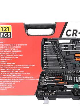 修工具121动件套汽修组套44445机修工具组套套筒扳手手组车合工具