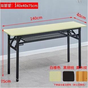 折叠餐桌易摆摊桌简80窄cm高90长1.2米4长0宽长方形会IYA议桌子条