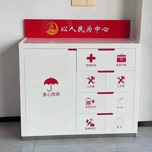 钢制便民务柜服务台物业便013民务服柜社区服务柜台志愿者服台填