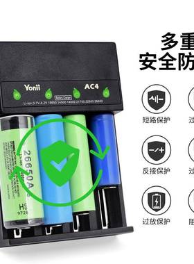 Yonii器美规2170锂电池充电16850四0槽57826650电池16340充电器4