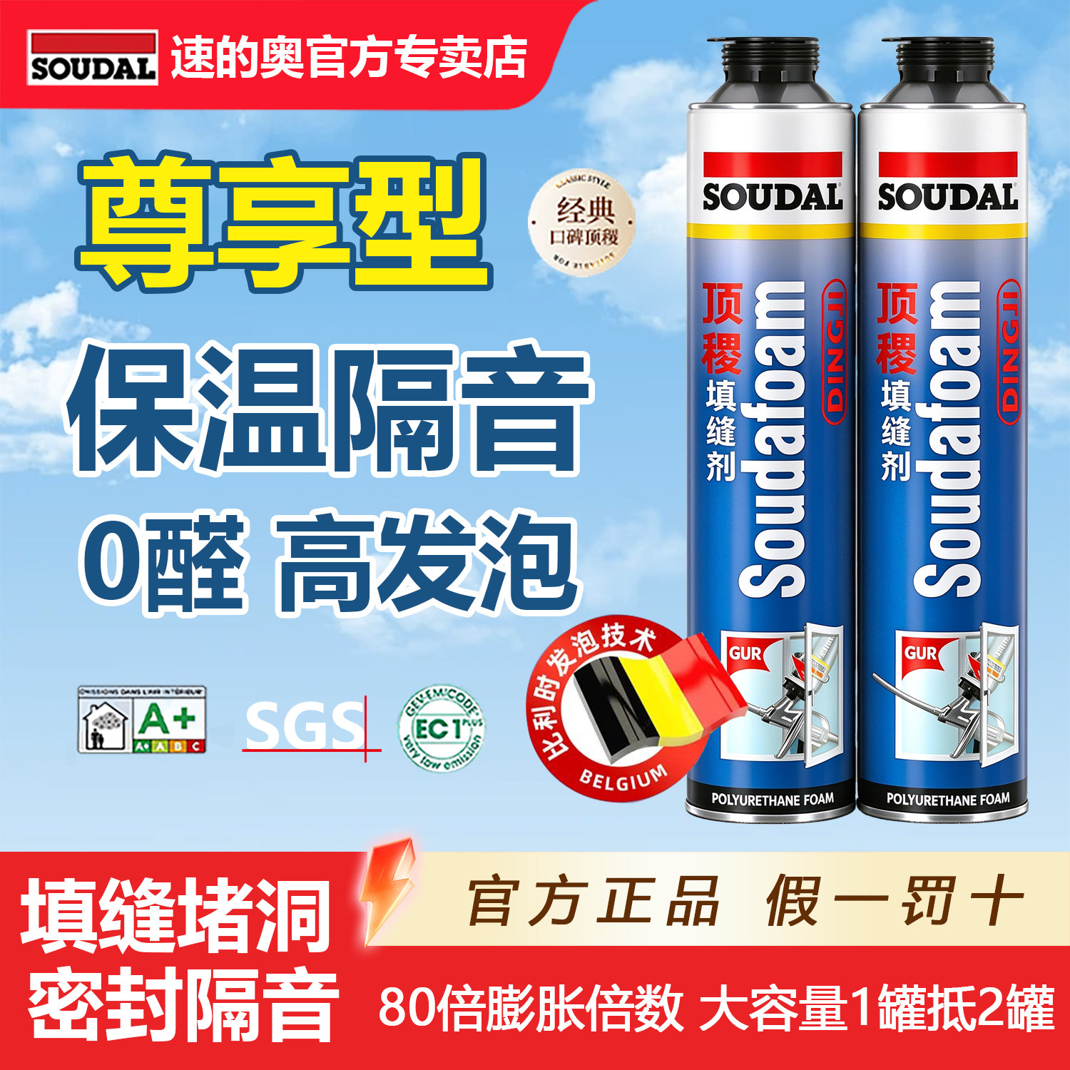 速的奥发泡胶泡沫胶填缝剂保温防水隔音门窗填充聚氨酯膨胀发泡剂