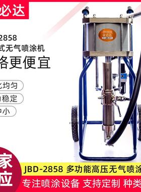 JBD2858喷漆机GP2858气动式喷涂机高压无气多用途喷油漆涂料机