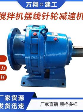 JS500JS1000JS1500型混凝土搅拌机变速箱配件立卧式摆线针减速机