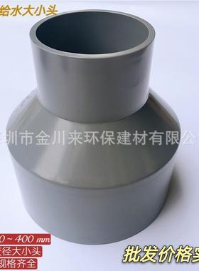 灰色UPVC异径接头DN400*350大小头400*355PVC异径直接