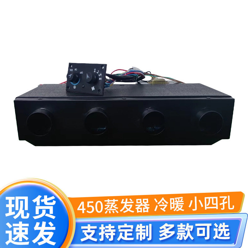 450蒸发器冷暖小四孔原车替换车载改装件汽车传热设备蒸发器批发