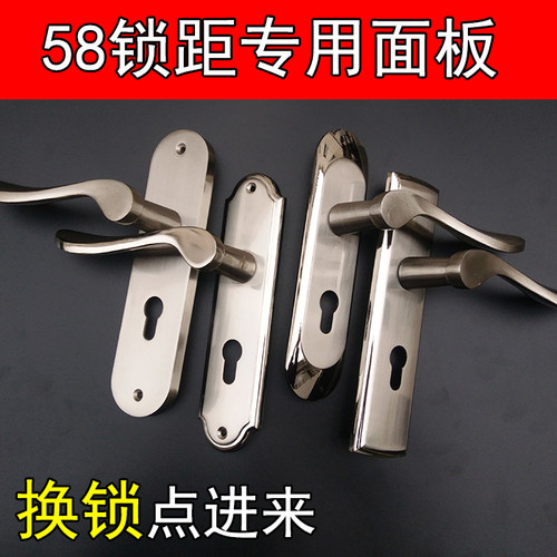 ft换锁配锁执手面板锁距58mm执手把木门锁室内卧室房间门锁把手面