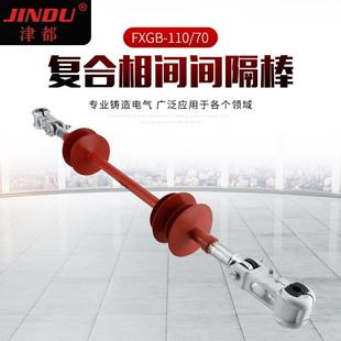 复合相间间隔棒FXGB-110-70高压线硅橡胶防舞动相间间隔棒绝缘子