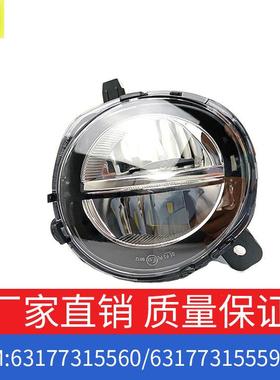 适用宝马12系3系4系前杠雾灯左右一对OE63177315560/63177315559