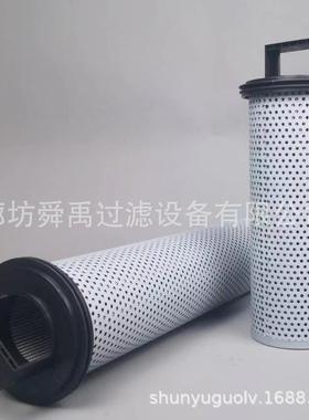 供应V3.0520-03液压油滤芯V3.0934-08盾构机齿轮泵液压滤芯