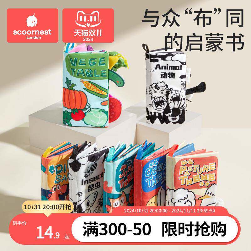 宝宝布书早教婴儿撕不烂可啃咬手撕书幼儿童0到3一6月1岁玩具