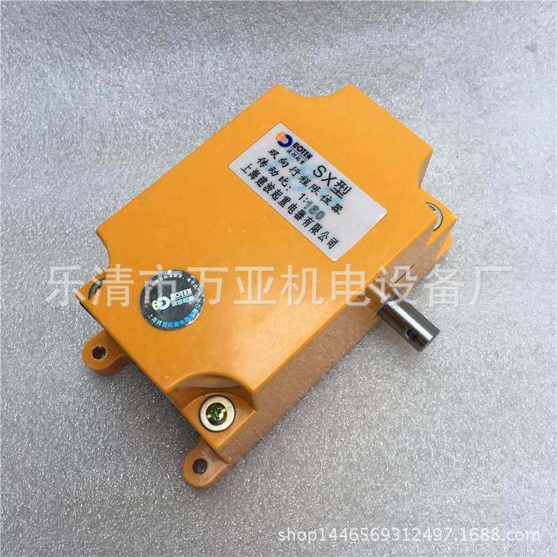 双向行程限位器卷拉门用快速限位开关SX型1:1201:180行程开关
