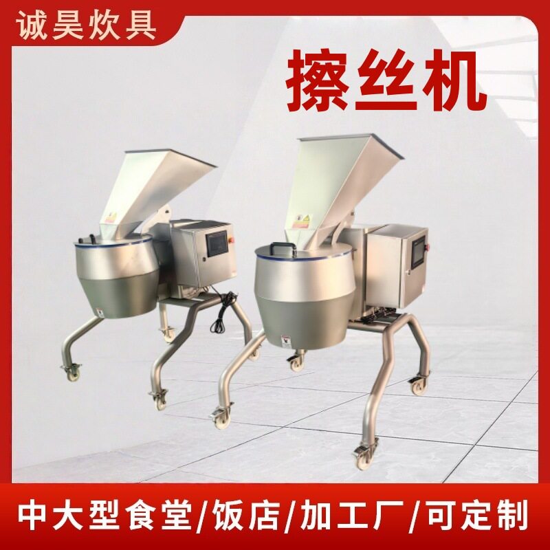 商用刨丝机厂家饭店食堂地瓜土豆刨丝瓜果切片加工机械设备切丝机