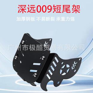 深远009短尾架55cm一体座包直上加装改装配件009一体式坐垫短尾架