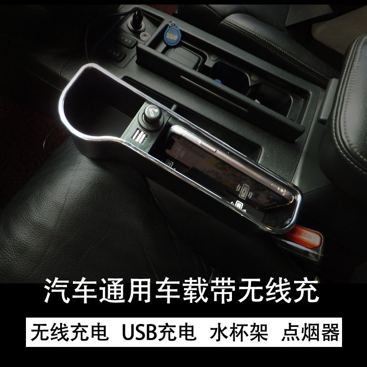 汽车通用车载无线充电座椅侧方储物格夹缝置物架多功能汽车用品