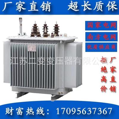 S11-100KVA三相10KV油浸式电力变压器125KW160KW3150KW4000高压
