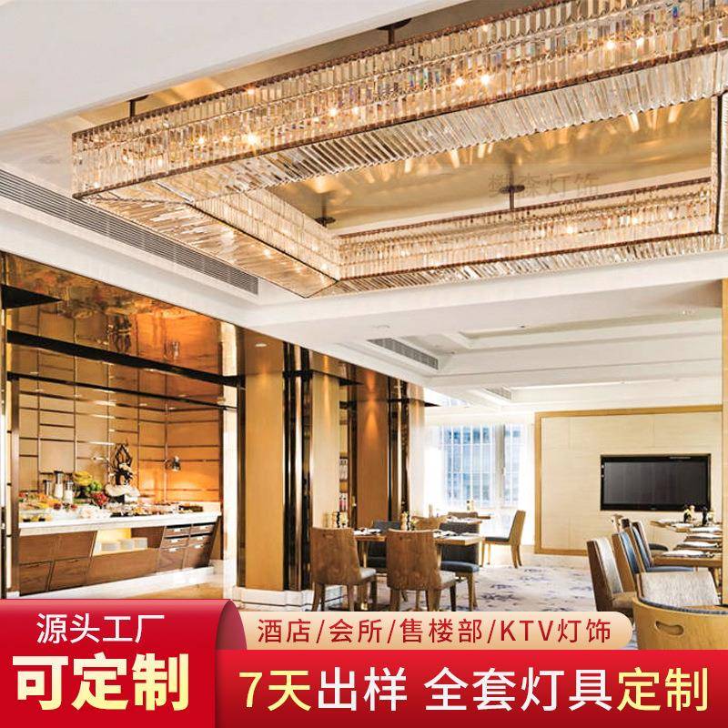 大型工程方形水晶吊灯售楼部沙盘前台宴会厅设计师酒店大堂灯