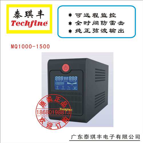 MQ1000-1500后备机