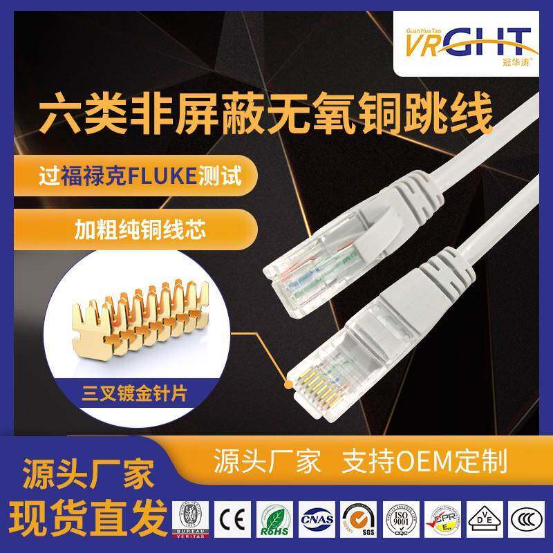 超六超五类网络跳线cat6高速千兆宽带网线8芯网络线成品网线