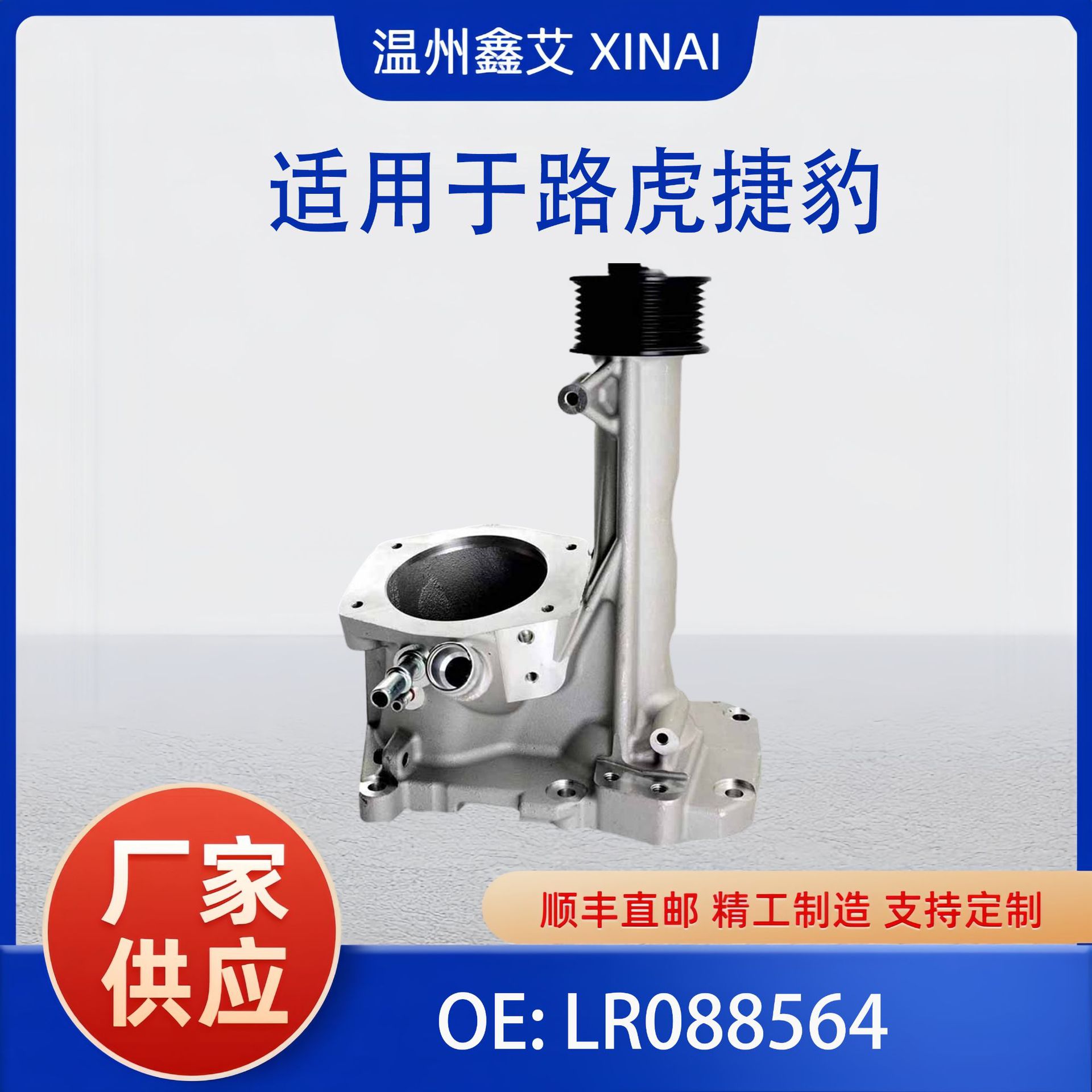 适用于路虎揽胜捷豹XFXFRXJ5.0L汽车机油泵LR058080LR088564