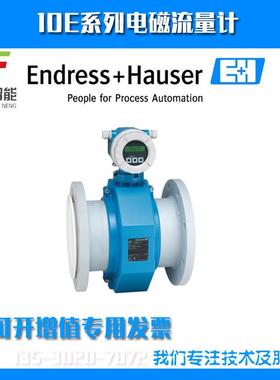 电磁流量计10E25-8LGA1AA0A4BA