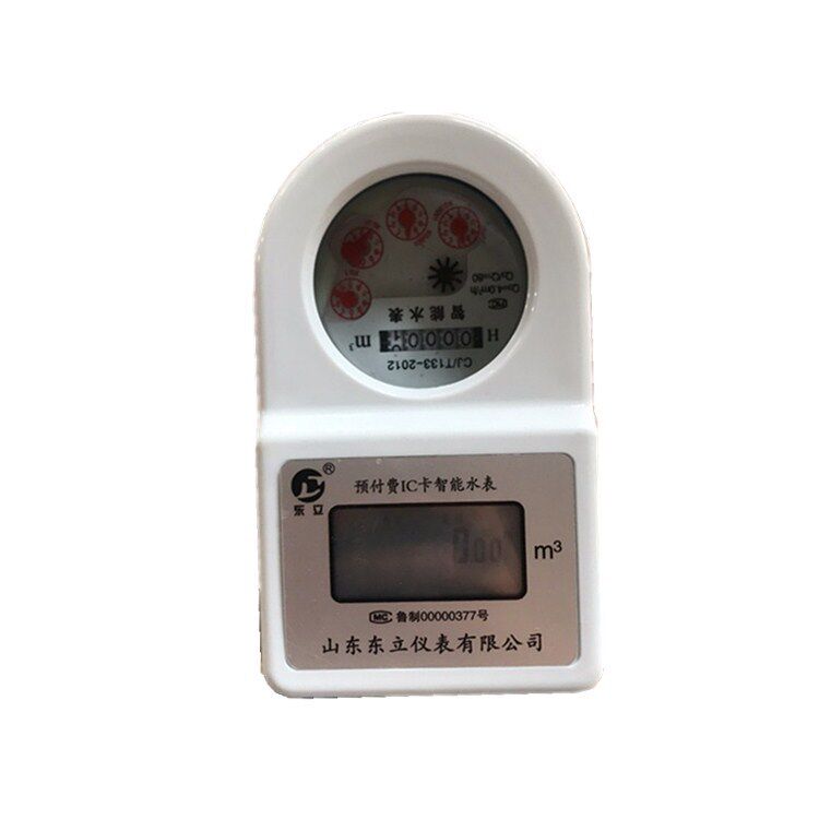 厂家批发特惠智能预付费水表射频卡水表铁壳冷水插卡水表