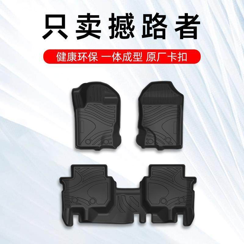 适用撼路者脚垫16-23款江铃撼路者专用汽车脚垫TPE全包围原厂,纺织面料/辅料/配套,纺织机械配件,淘宝优惠券,粉丝福利购,淘宝优惠卷