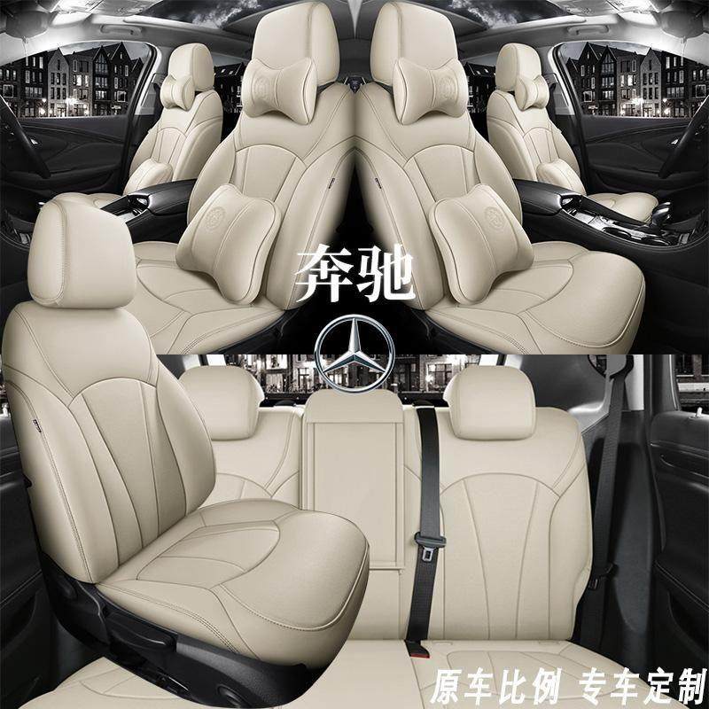 奔驰glk260座椅套glk300坐垫专用全包c260L四季通用C200L汽车座套