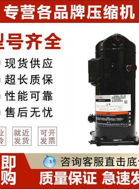 ZB76KQZB88KQ-TFD-551ZB114KQE-TFD-550谷轮低温冷库压缩机ZB95