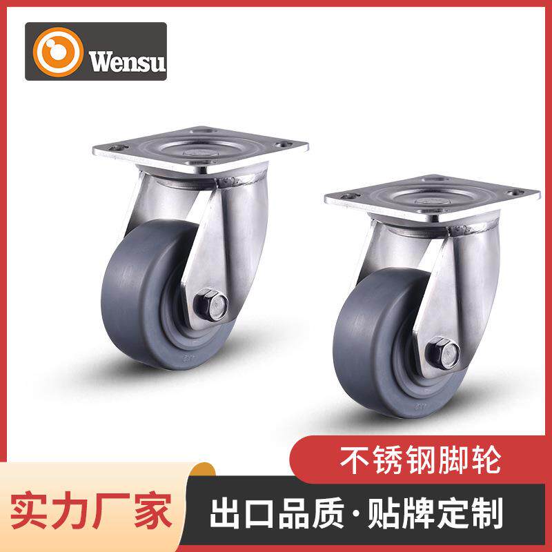4寸不锈钢重型平板万向TPR轮平板工具手推车静音万向轮子脚轮