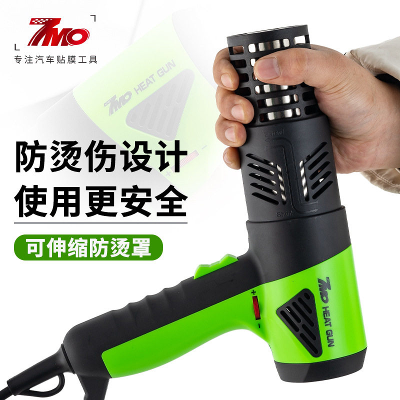 汽车贴膜工具烤枪专用防烫可伸缩改色太阳膜隐形车衣施工热风枪