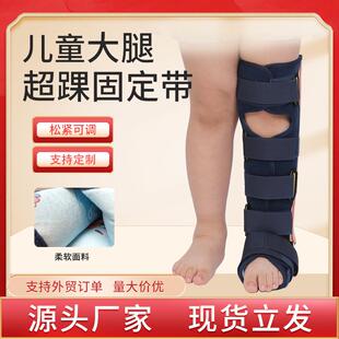 畅亿新款儿童大腿超踝固定带孩子腿部骨折固定带宝宝股胫腓支具