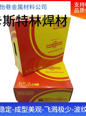 德国卡斯特林45654W镍基焊丝用于镍基合金和难于焊接的异质钢