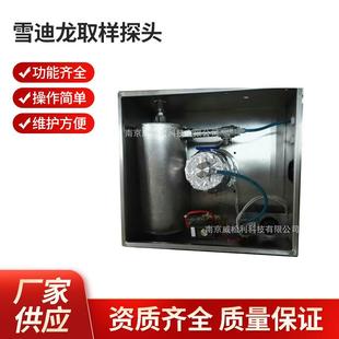 雪迪龙取样探头CEMS烟气采样探头雪迪龙采样探头