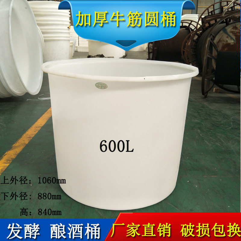 塑料圆桶600L升牛筋料加厚桶加大水桶装酸碱储水桶化工桶