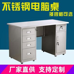 不锈钢办公桌电脑桌写字台家用台式 带锁工作台实验台1.2米1.4米